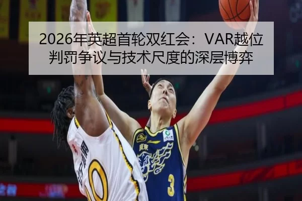 nian-ying-chao-shou-lun-shuang-hong-hui-yue-wei-pan-fa-zheng-yi-yu-ji-shu-chi-du-de-shen-ceng-bo-yi-2-900.jpg