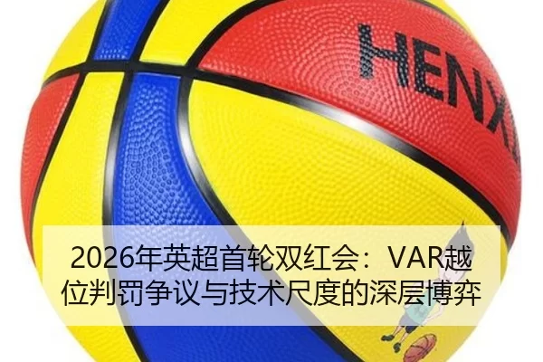 nian-ying-chao-shou-lun-shuang-hong-hui-yue-wei-pan-fa-zheng-yi-yu-ji-shu-chi-du-de-shen-ceng-bo-yi-3-708.jpg